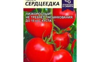 Пакет семян томата Сердцедедка с изображением красных плодов - СИБИРЯЧОК