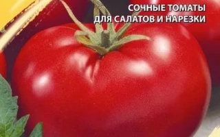 Сибирский Бриллиант