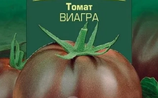 Пакет семян томата ЮБИЛЕЙНАЯ ВИНАГРА - ЮБИЛЕЙНЫЙ ВИР