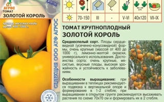 Золотой Король