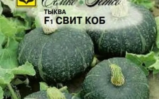 Свит КОБ