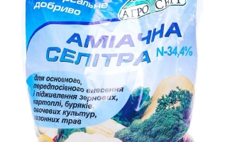 Agrovit (aqueous solution of ammonium nitrate)