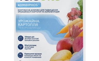 ЯраВита Урожайне