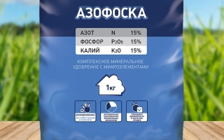 Azofoska brand 2-1-1