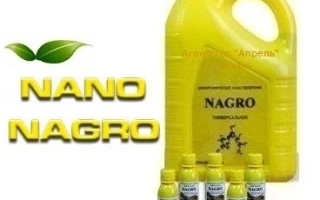 Биоорганическое нано удобрение "НАГРО" / "NAGRO"