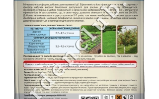 Phosphorite flour from the Yegoryevskoye phosphorite deposit