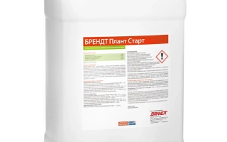 Брендт Плант Старт
