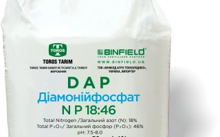 ДИАМОНИЙФОСФАТ УДОБРИТЕЛЬНЫЙ, ГР., МИНЕРАЛЬНОЕ УДОБРЕНИЕ