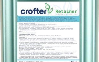 Удобрения комплексные «Crofter (Крофтер)