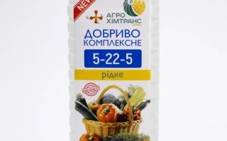 Удобрение комплексне жидкое (марки NРК 5-22-5, NРК 4-10-10)
