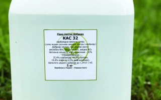 Удобрение жидкое азотне КАС