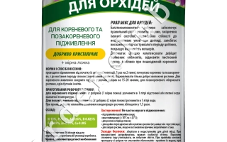 ЖИДКОЕ УДОБРЕНИЕ "КОРОЛЬ", р.