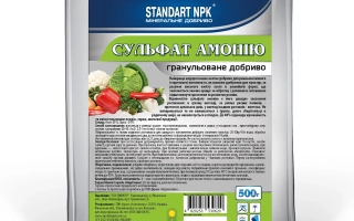Удобрение сульфоамиачне - побичний продукт виробництва сульфату ам