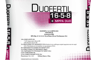 Дуофертил МППА ДУО