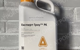 Експерт Гроу, РК