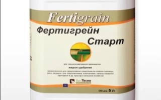 Фертигрейн Старт