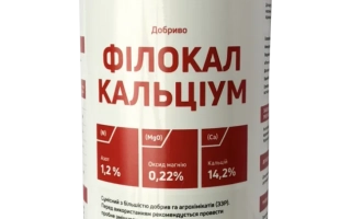 ФилоКал Фолиар Фид
