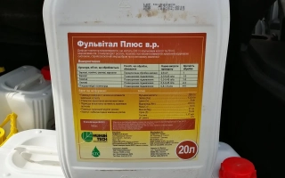 Фульвитал Плюс ЗП