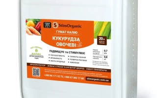 Белая канистра с этикеткой ФУЛЬВО ПРЕМИУМ для удобрения растений