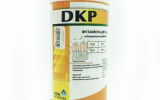 Фузамель ДКП