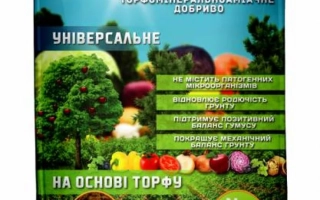 GEOPLANT, gr., torfomineral-ammonia fertilizer