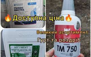 Гринфорт, р., минеральне удобрение