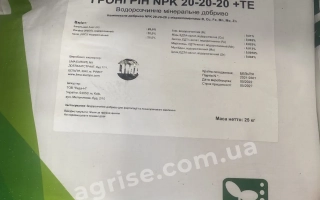 Гронгрин NРК, 20-20-20+ТЕ
