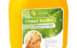 Гумат Калия  Зерновые Культуры