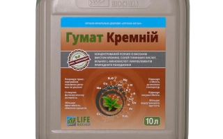 Гумат XXI (марки Гумат Кремний, Гумат Амино, Антистрес 03)