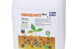 Гумифилд Форте