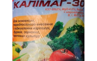 Калімаг Супер ТУ У 24.2-32377656-001-2004