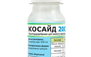 КОСАЙД®2000