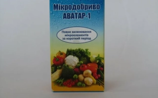 Micronutrient Fertilizer «Avatar 1»
