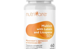 Добавка NutriCare Multivit с лютеином и ликопином 50+ - Мультивит