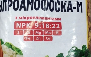Нитроамофоска-М