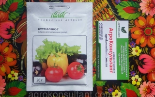 Нутримикс кр.п.