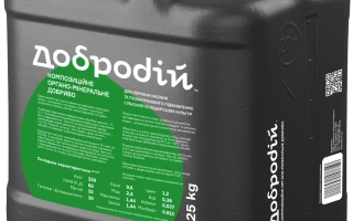 Органо-минеральне удобрение Добродий