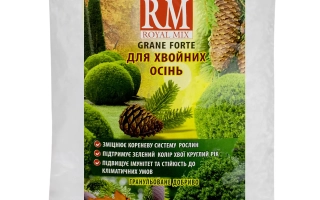 Удобрение RM Гранд Форте для хвойной осени в упаковке 1 кг - Орвент