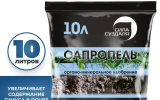 Сапропель, марка «А», сипучее твердое