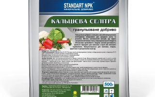 Селитра кальциева гранульована марки «Е», Г