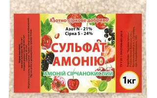 Пакет с удобрением Сульфат амония, марка А, 1 кг - Сульфат амония – побочный продукт, марка А