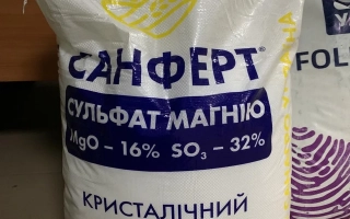 Сульфат магния, гр. та кр.п., (МgО - 16-23%, SО3 - 30-46%)