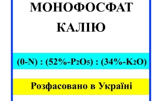 Тукосумиши «Стимул», гр., (N - 0-46%, P2O5 - 0-52%, K2O- 0-60%)