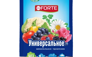 Минеральное удобрение Универсальное от бренда FORTE - UNI-MEMBO