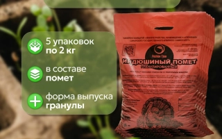 Удобрение в гранулах, 5 упаковок по 2 кг - UNI-NATURA