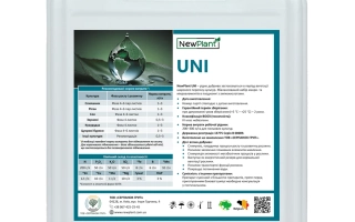 Белая канистра с этикеткой UNI и логотипом agroplant.com.ua - UNI-NATURAL (УНИ-НАТУРАЛ)