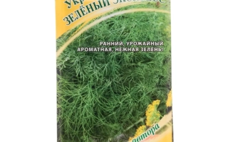 Пакет семян укроп Зеленый Экспресс