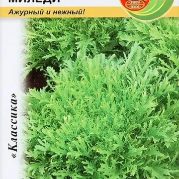 Миледи