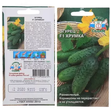 Хрумка