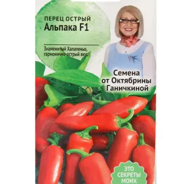 Альпака